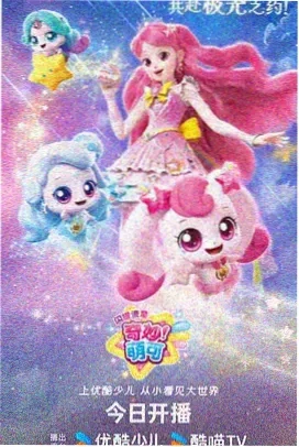 新天堂 动漫 2026